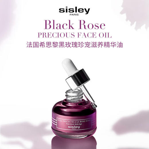希思黎 黑玫瑰珍宠精华油25ml 紧致精华 商品图0