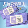 多佶爱湿厕巾100片 商品缩略图0