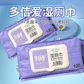 多佶爱湿厕巾100片