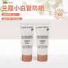 【兰蔻水漾清透爽清爽型】高倍防晒力 肤感轻透 10ml /支（2.11-2.24停发） 商品缩略图1