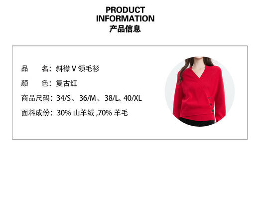 VogoPetite70%羊毛 30%羊绒 斜襟V领针织衫 BP141D0017 商品图4