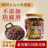 OFK 香菇拌酱270g 商品缩略图3