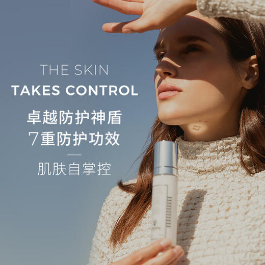 希思黎 日间防护精华乳50ml 提亮防晒隔离 商品图2