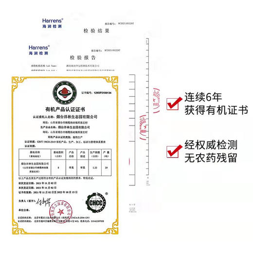 烟台果都沣林园有机苹果礼盒12枚礼盒装 （单果果径85mm)（商） 商品图3