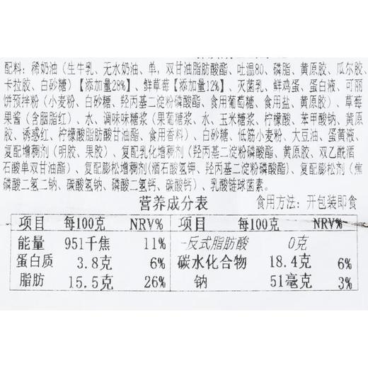 草莓千层蛋糕 100g/盒 商品图3