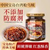 OFK 鲜鱿红葱酱240g 商品缩略图1