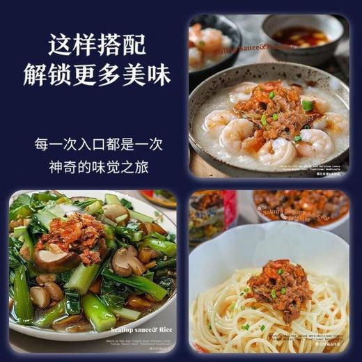 OFK 樱花虾酱260g 商品图4