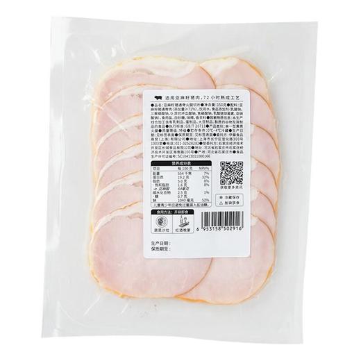 亚麻籽猪通脊火腿切片   150g/袋 商品图1