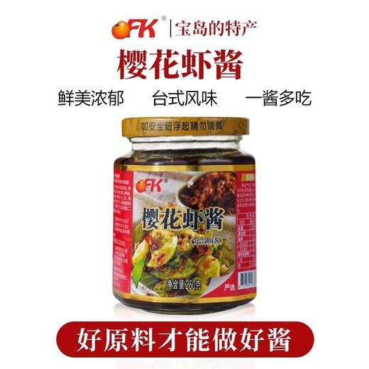 OFK 樱花虾酱260g 商品图0