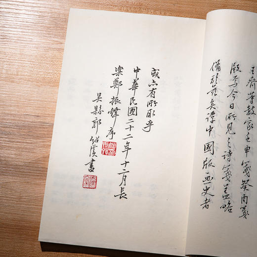 1958年荣宝斋新记木版水印《北京笺谱》 商品图7