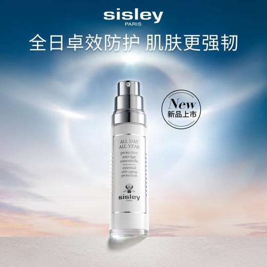 希思黎 日间防护精华乳50ml 提亮防晒隔离 商品图0