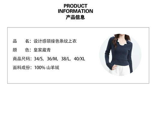 VogoPetite100%山羊绒 特殊领假两件撞色条纹上衣 BP141F1605 商品图5