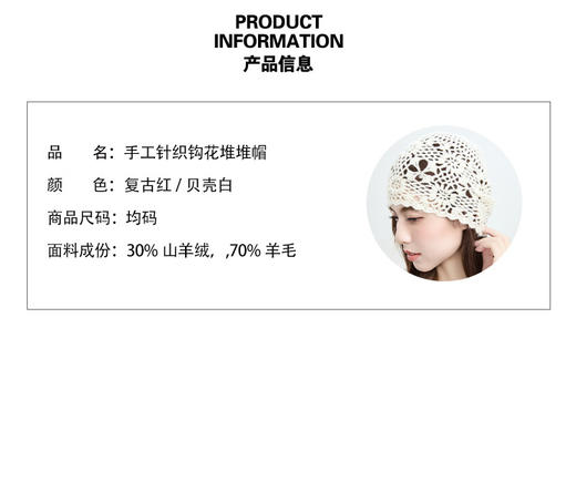 VogoPetite 70%羊毛30%羊绒 手工针织钩花镂空堆堆帽子 BP141D0014 商品图5
