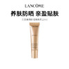【兰蔻菁纯防晒隔离乳】养肤防晒 10ml/支（2.11-2.24停发） 商品缩略图0