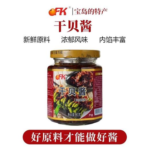 OFK干贝酱260g 商品图0