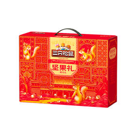 三只松鼠 坚果礼_琉光礼-1543g【年货】JCT
