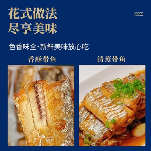 【咏礼记舟山小眼带鱼礼盒】来自北纬30°的一口鲜！全国首批海鲜类地理标志产品，油脂丰富，肉质鲜美。（下单48-72h发货）（2.13-2.24停发） 商品图8