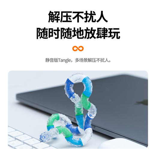 Tangle舒心系列 商品图4