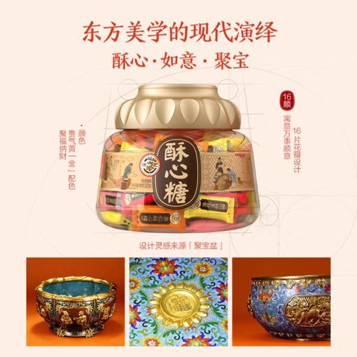 徐福记酥心糖袋桶-520g【年货】JCT 商品图1