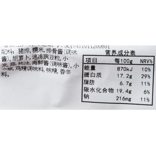 糯米排骨 485g/盒 (央厨半成品) 商品图2