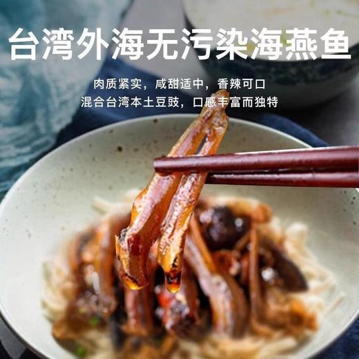 OFK 豆豉小鱼酱260g 商品图3