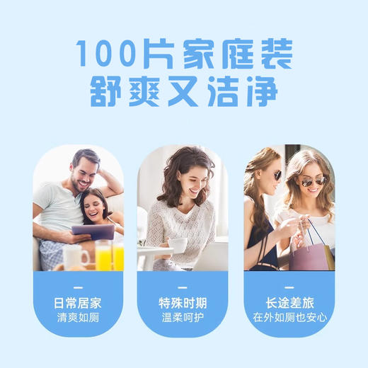 多佶爱湿厕巾100片 商品图2