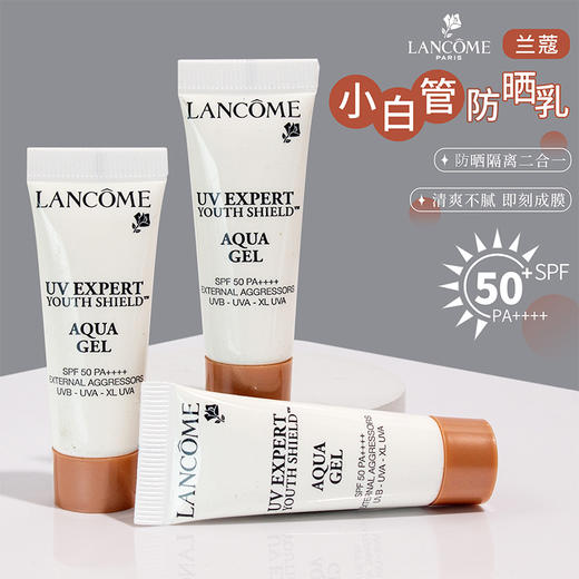 【兰蔻水漾清透爽清爽型】高倍防晒力 肤感轻透 10ml /支（2.11-2.24停发） 商品图3