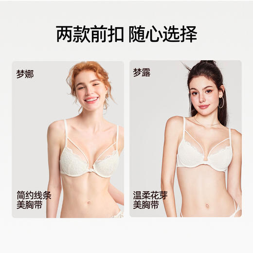 好奇蜜斯前扣文胸套装美背内衣女夏季薄款小胸聚拢蕾丝性感胸罩 梦娜 商品图4