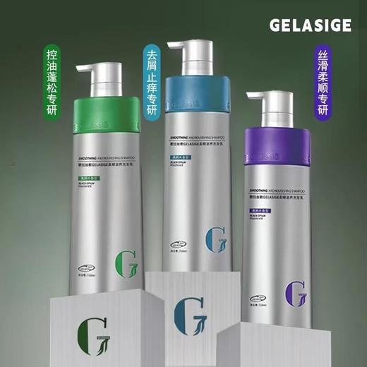 歌拉丝歌 洗发乳750ml（去屑止痒/柔顺滋养/控油蓬松） 商品图0