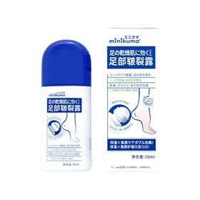 minikuma 足部皲裂露 50ml