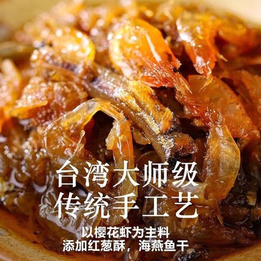 OFK 樱花虾酱260g 商品图5
