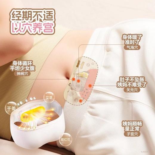 蔡氏福宁 藏红花益母草宫暖贴（基础款/联名款） 商品图3