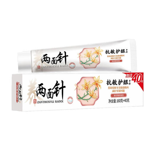 两面针抗敏护龈牙膏200g 商品图5