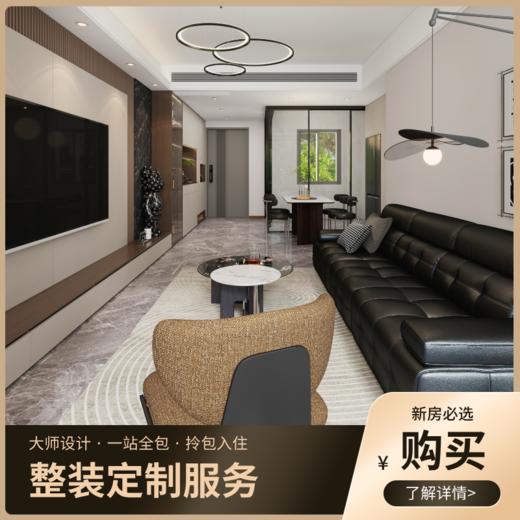 【索菲亚】118户型轻奢风格_【合肥】 商品图0