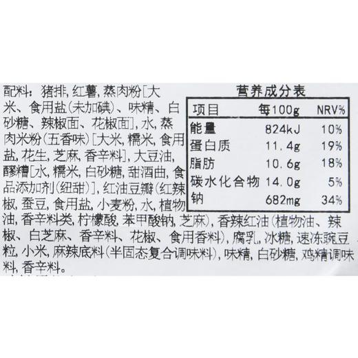 粉蒸排骨 620g/盒  (央厨半成品) 商品图2