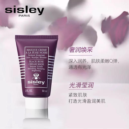 希思黎 黑玫瑰焕采紧致面膜60ml保湿抗皱 商品图0