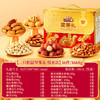 三只松鼠 坚果礼_纯坚果款/鼎奢款-1668g【年货】JCT 商品缩略图1