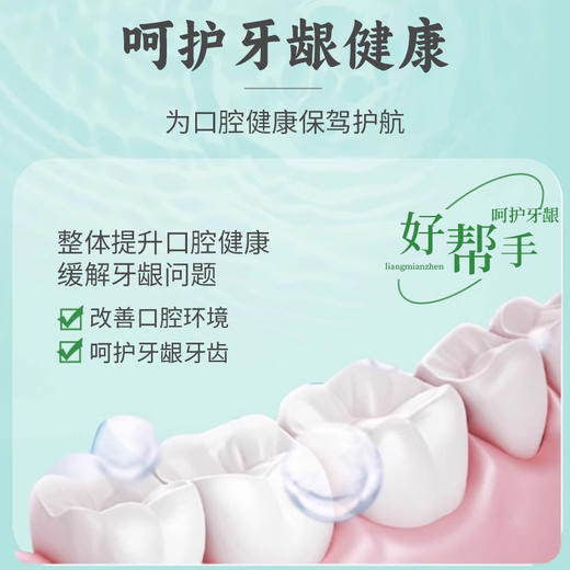 两面针抗敏护龈牙膏200g 商品图4