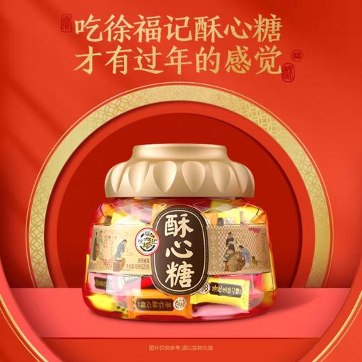 徐福记酥心糖袋桶-520g【年货】JCT 商品图0