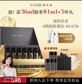 养生堂白桦冬孕精华露(肌源御龄)II3mlx12瓶