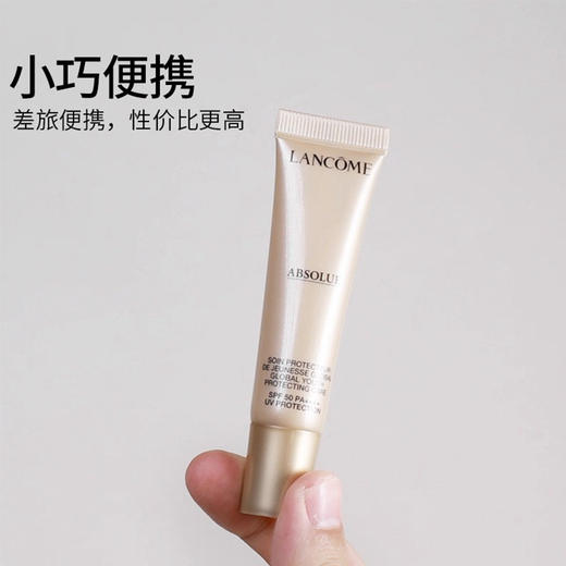 【兰蔻菁纯防晒隔离乳】养肤防晒 10ml/支（2.11-2.24停发） 商品图2
