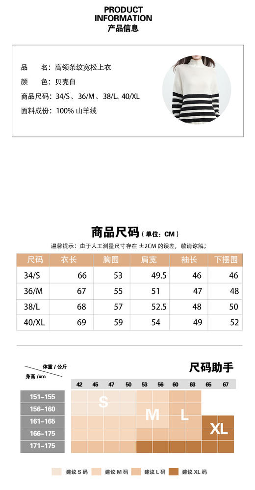 VogoPetite100%山羊绒半高领条纹宽松套头衫上衣 BP141F1701 商品图5