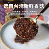 OFK 香菇拌酱270g 商品缩略图1
