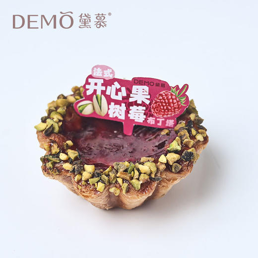开心果树莓布丁塔|Pistachio Raspberry Pudding Tart 商品图1