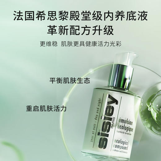 希思黎 全能保湿乳液 晒后修护补水 商品图0