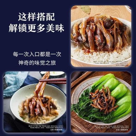 OFK 豆豉小鱼酱260g 商品图4