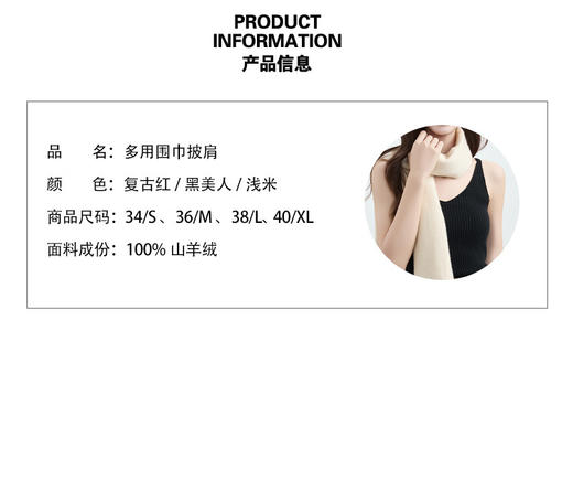 VogoPetite 100%山羊绒 针织多用围巾披肩 BP141D0013 商品图5
