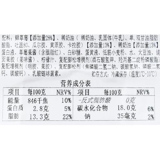 草莓奶油盒子蛋糕 180g/盒 商品图3