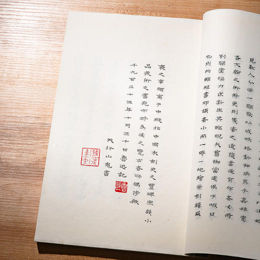 1958年荣宝斋新记木版水印《北京笺谱》 商品图6