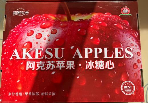 阿克苏有机苹果·冰糖心12枚礼盒装 （约4kg)（商） 商品图0